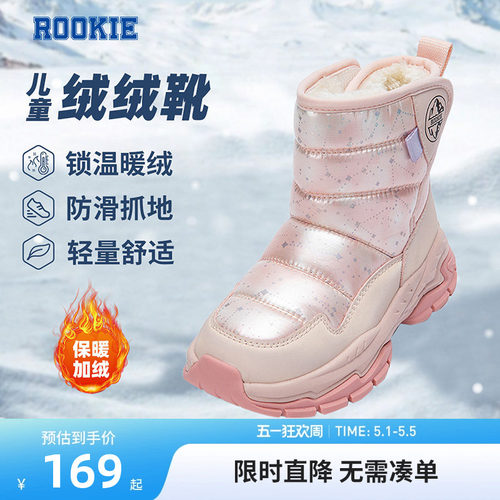 儿童东北棉靴rookie新品上市