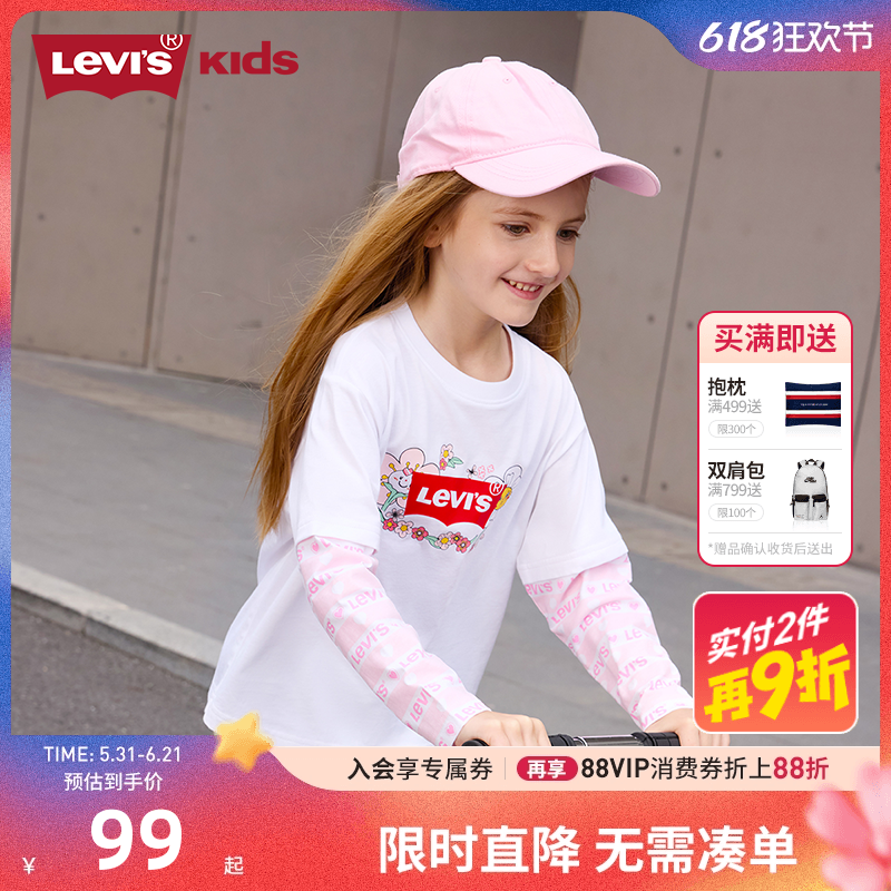Levi's李维斯童装儿童长袖2026春季新款女童秋装女孩洋气t恤上衣