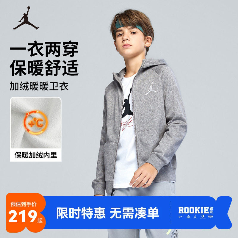 Jordan儿童装男童卫衣开衫加绒2025冬季新款上衣运动女童休闲外套