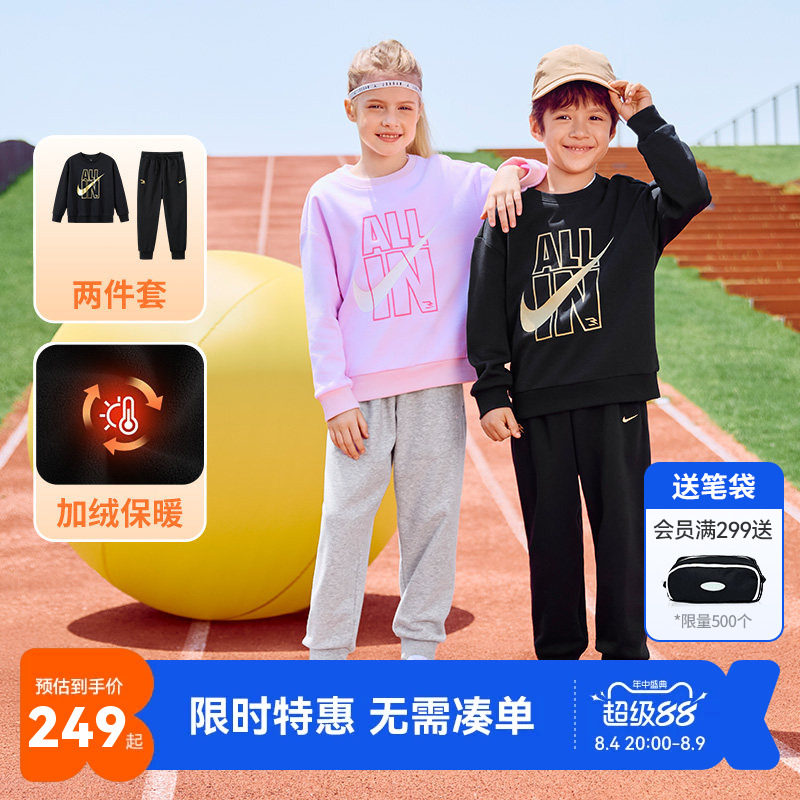 Nike3brand儿童加绒套装新品