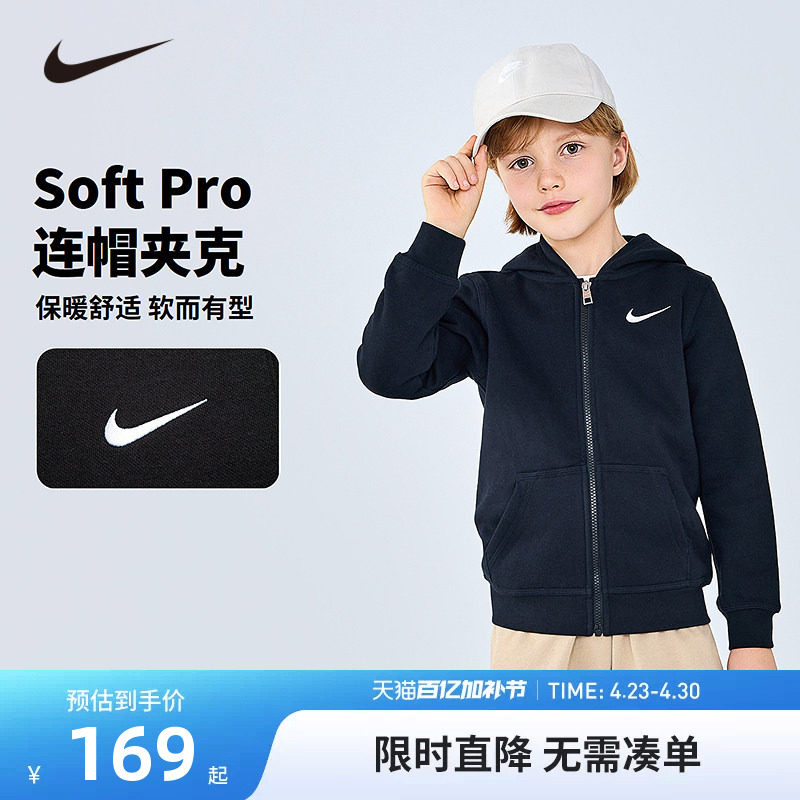 NIKE耐克童装儿童拉链连帽卫衣新款男女童加绒外套秋装NY2032244