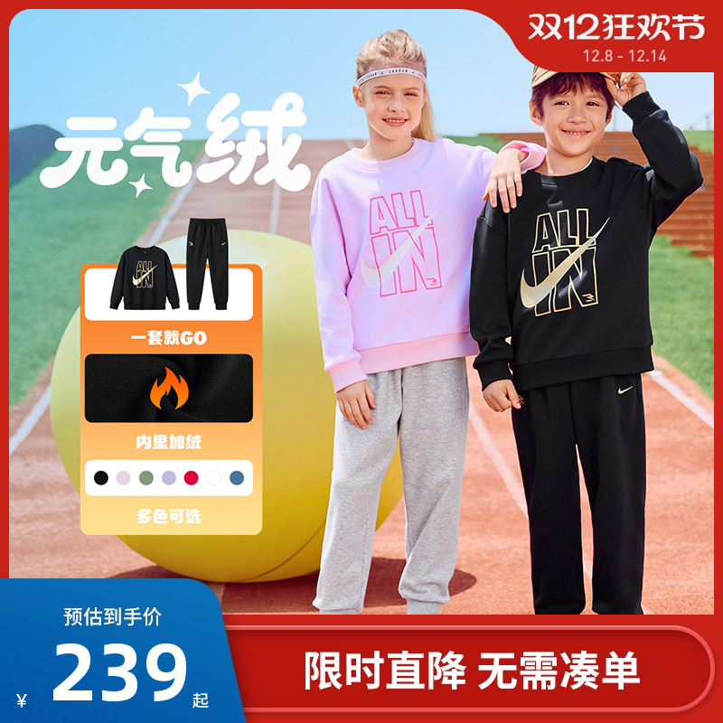 Nike3brand儿童加绒套装新品