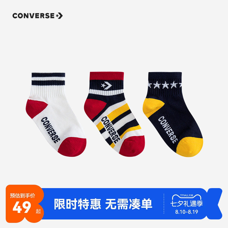 袜子童袜匡威新品上市