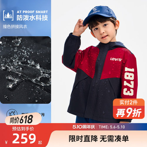 李维斯儿童风衣新品上市