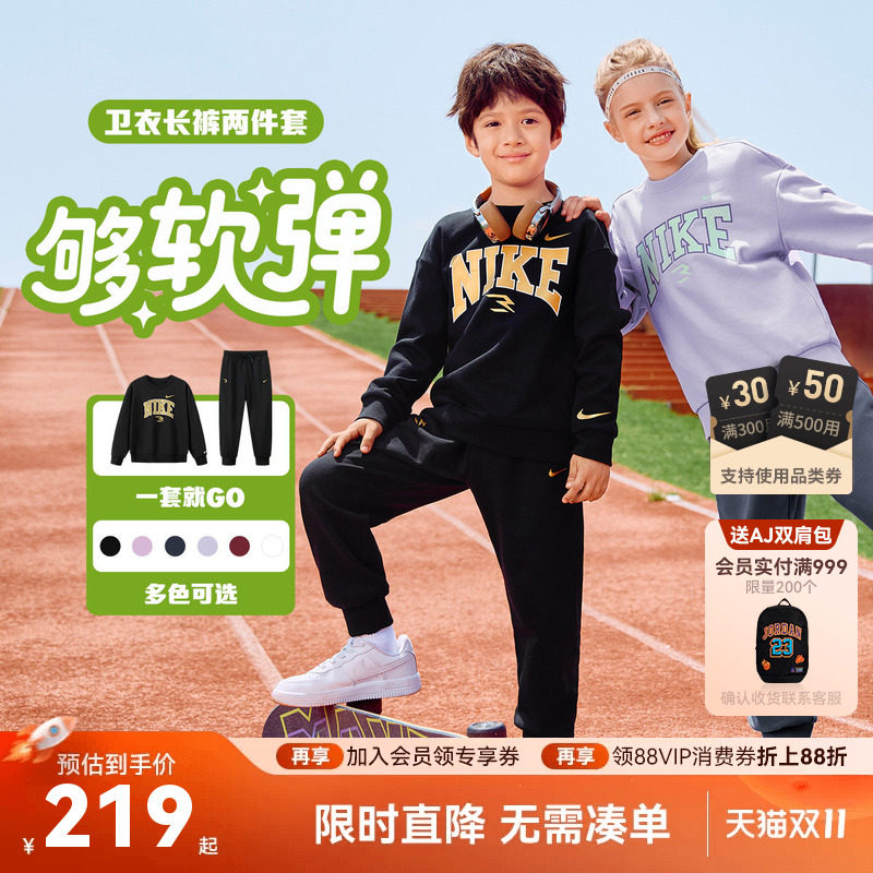 Nike 3brand童装儿童卫衣套装男女童长袖长裤2026秋季新款休闲装