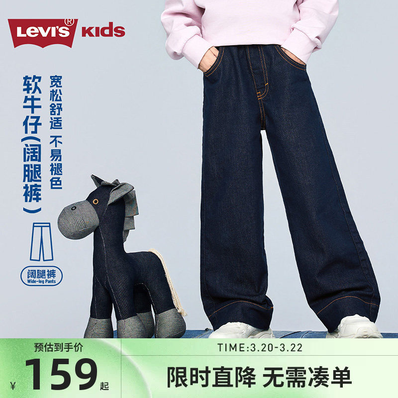 李维斯女童阔腿裤儿童牛仔裤2026春秋新款童装中大童长裤休闲裤潮