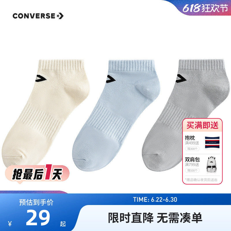 匡威儿童袜子新品上市