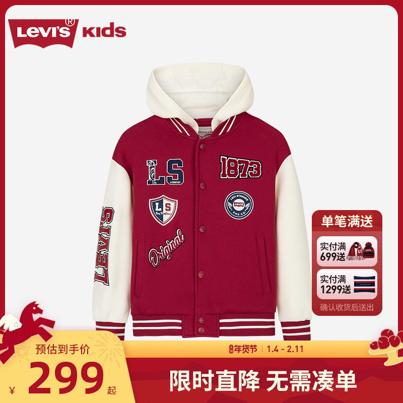 【新年红色】李维斯童装儿童夹克男童女童外套2026春季新款棒球服