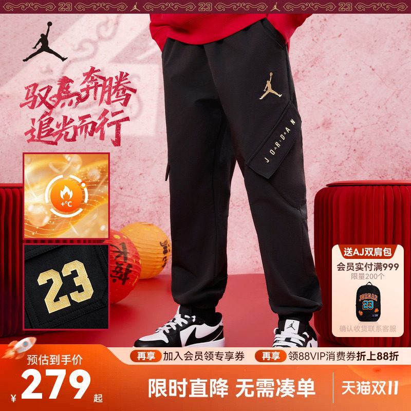 Jordan童装儿童裤子男童长裤新年2026新款休闲裤运动裤JD2412088