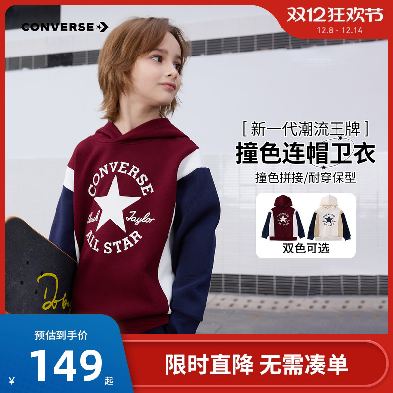 匡威男童时尚潮酷卫衣新品上市