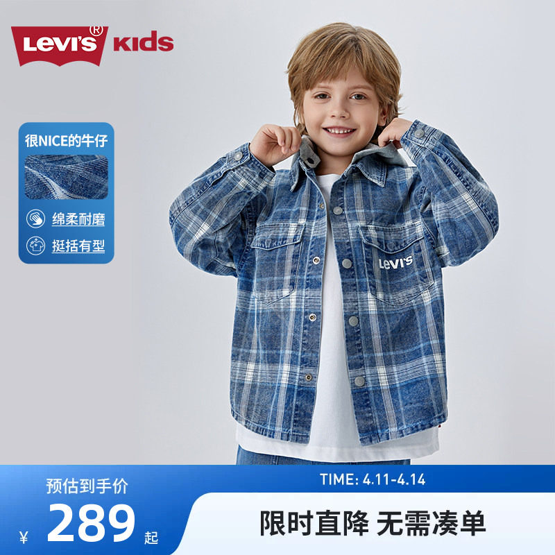 李维斯童装男童格子牛仔衬衫2026春季新款中大童纯棉上衣儿童外套