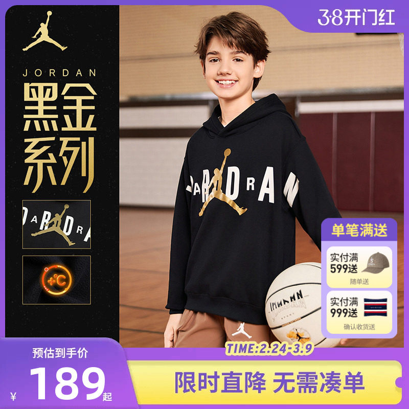 【黑金系列】Jordan儿童装男童卫衣保暖加绒中大童运动JD2332095