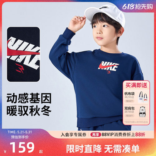 Nike3brand儿童卫衣新品上市