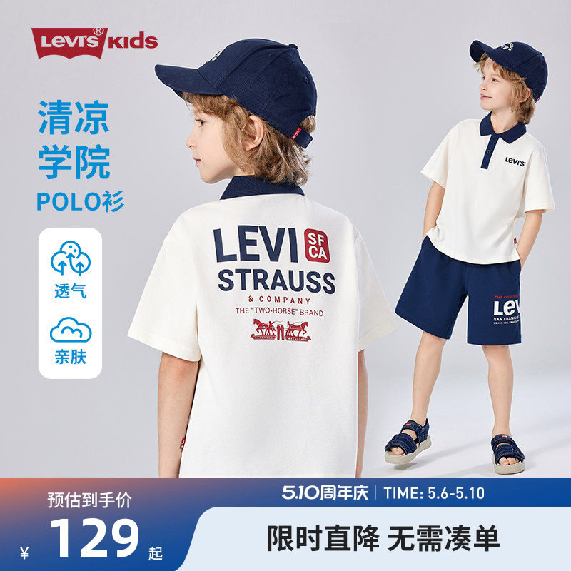 Levi's李维斯儿童装男童短袖T恤Polo衫2026夏季新款夏装打底衫潮
