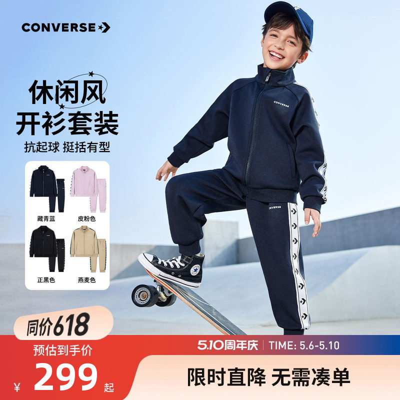 匡威童装儿童套装男童卫衣开衫裤子2件套2026春季新款女童运动装