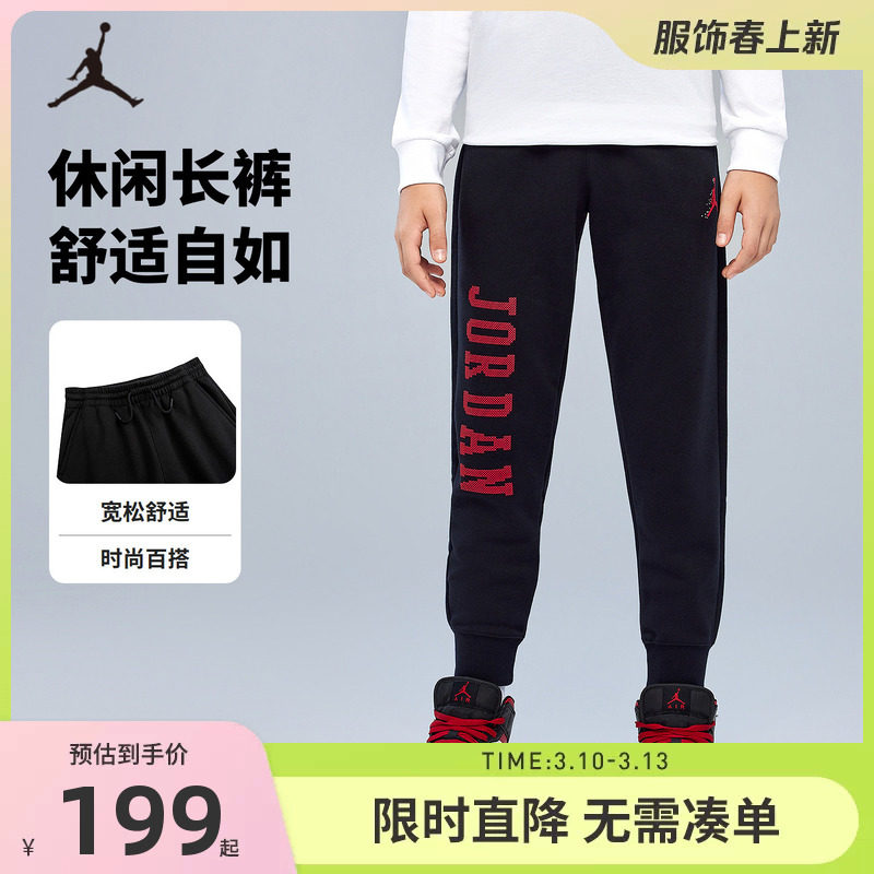 Jordan儿童装男童加绒长裤冬季中大童休闲运动裤卫裤潮JD2342080