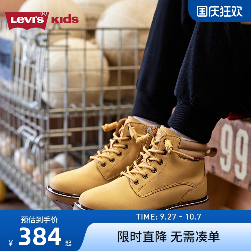 李维斯儿童靴子新品上市