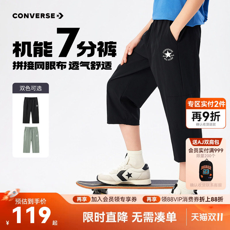 匡威童装男童短裤7分裤儿童裤子2026夏季新款男生运动透气休闲裤