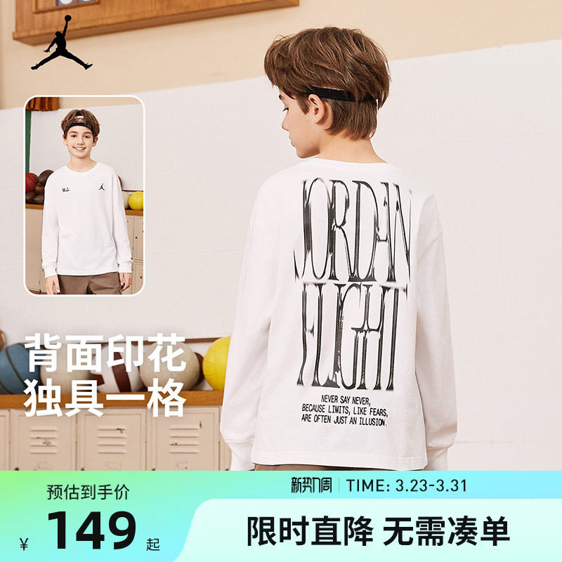 JORDAN儿童装男童长袖T恤2025秋新款中大童白t打底上衣JD2432028