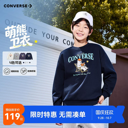 匡威儿童卫衣新品上市
