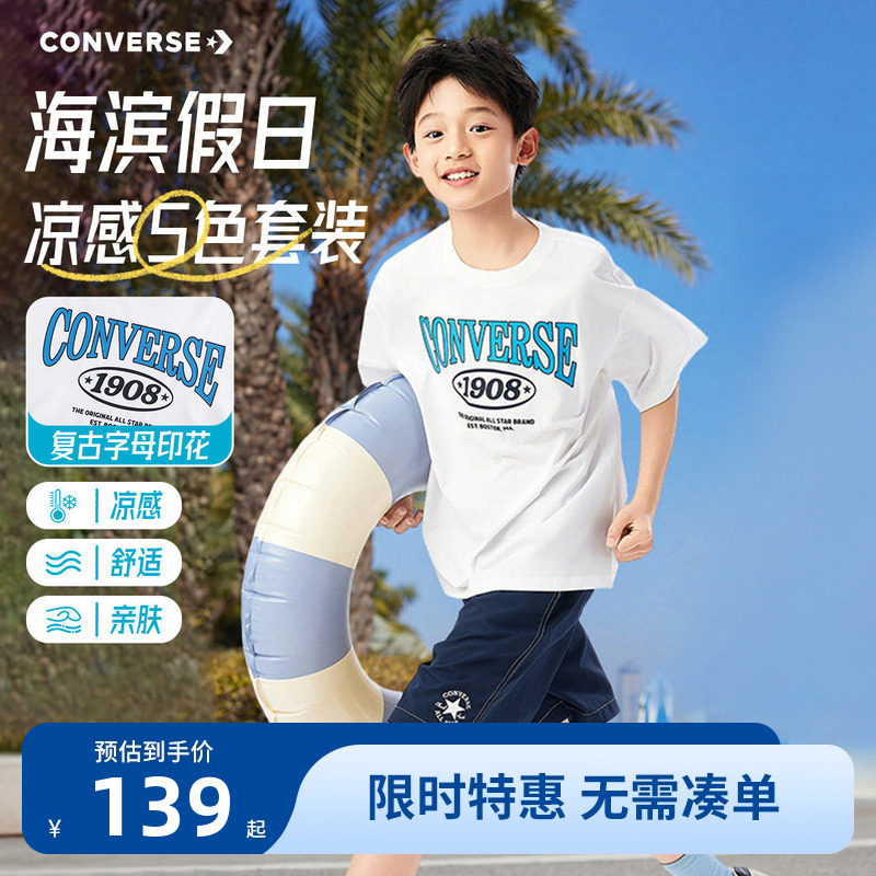 匡威儿童套装新品上市