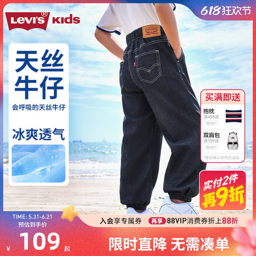 李维斯儿童牛仔裤新品上市