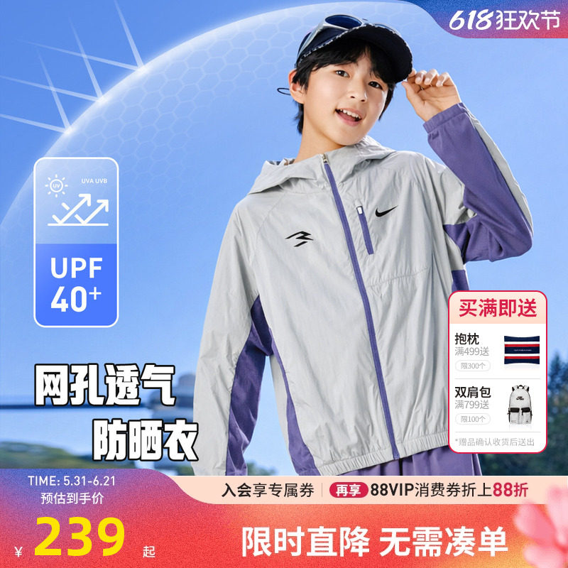 Nike 3brand儿童防晒皮肤衣男童外套26夏新款运动遮阳服N32622284