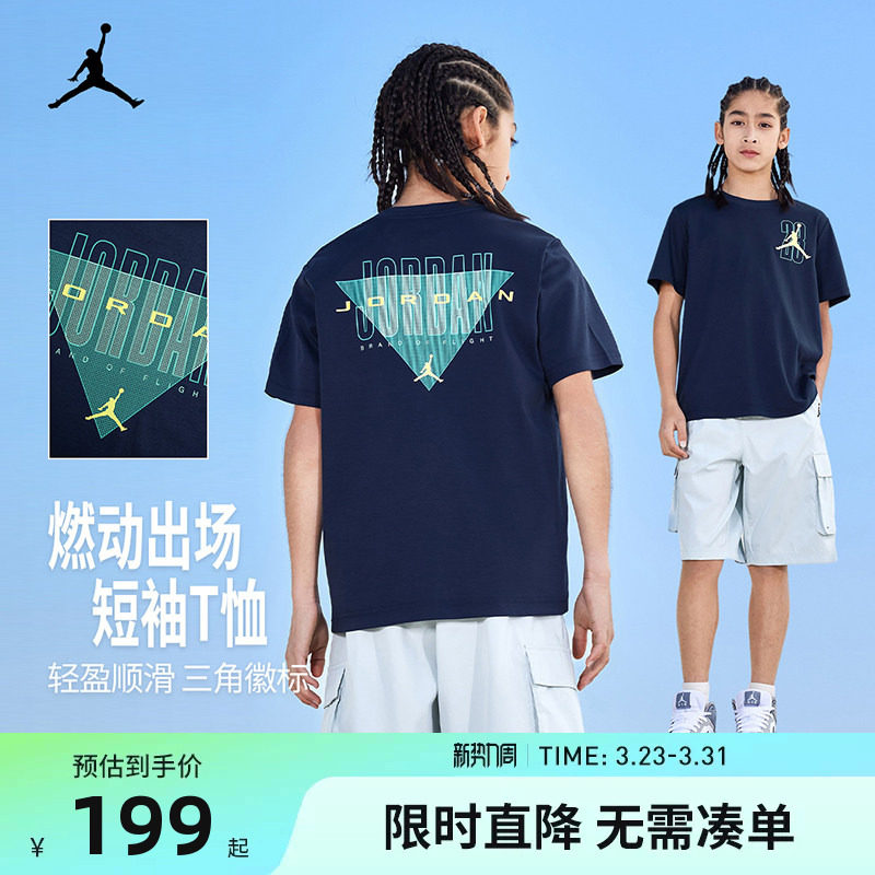 Jordan儿童短袖男童T恤2026新款夏季中大童运动上衣童装JD2522104