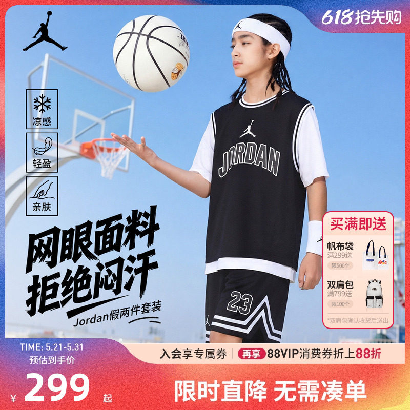Jordan童装儿童篮球服套装男女童透气训练运动服夏季潮JD2532060