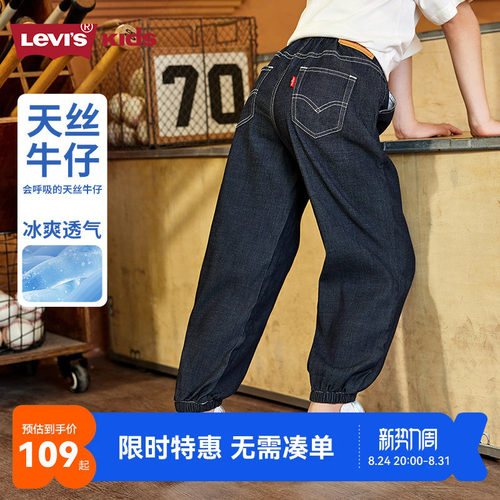 李维斯儿童牛仔裤新品上市