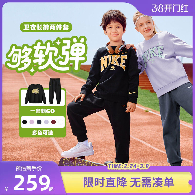 Nike 3brand童装儿童卫衣套装男女童长袖长裤2026春季新款休闲装