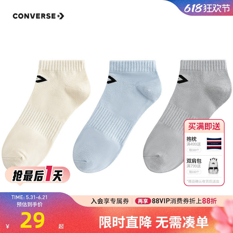 匡威儿童袜子新品上市