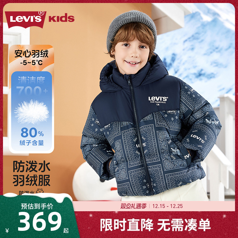 李维斯儿童羽绒服新品上市