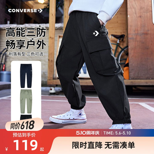 儿童长裤匡威新品上市
