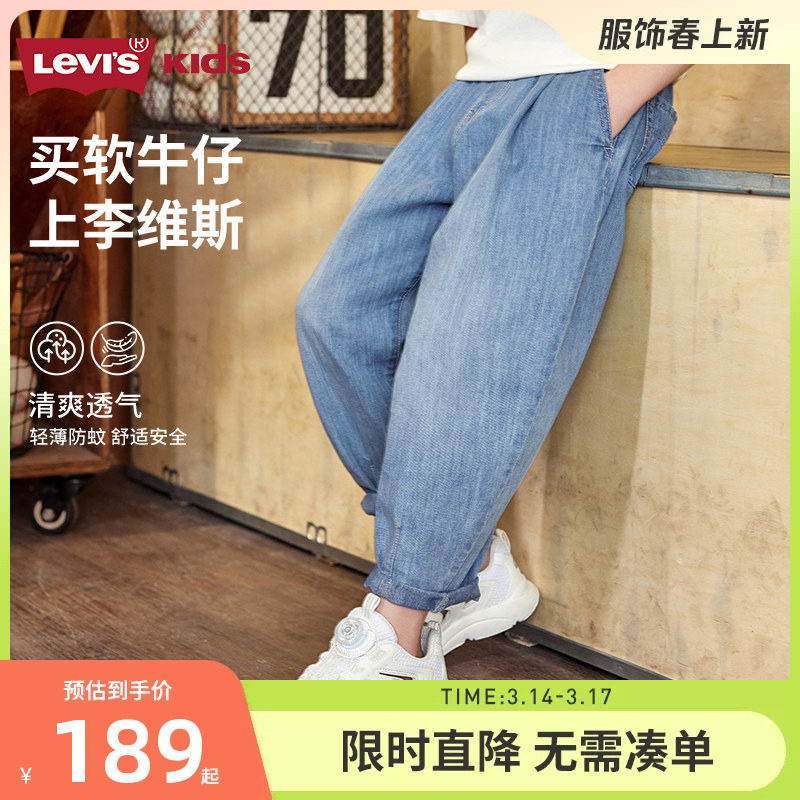 【软牛仔】李维斯儿童裤子男女童牛仔裤2025夏季新款休闲裤香蕉裤