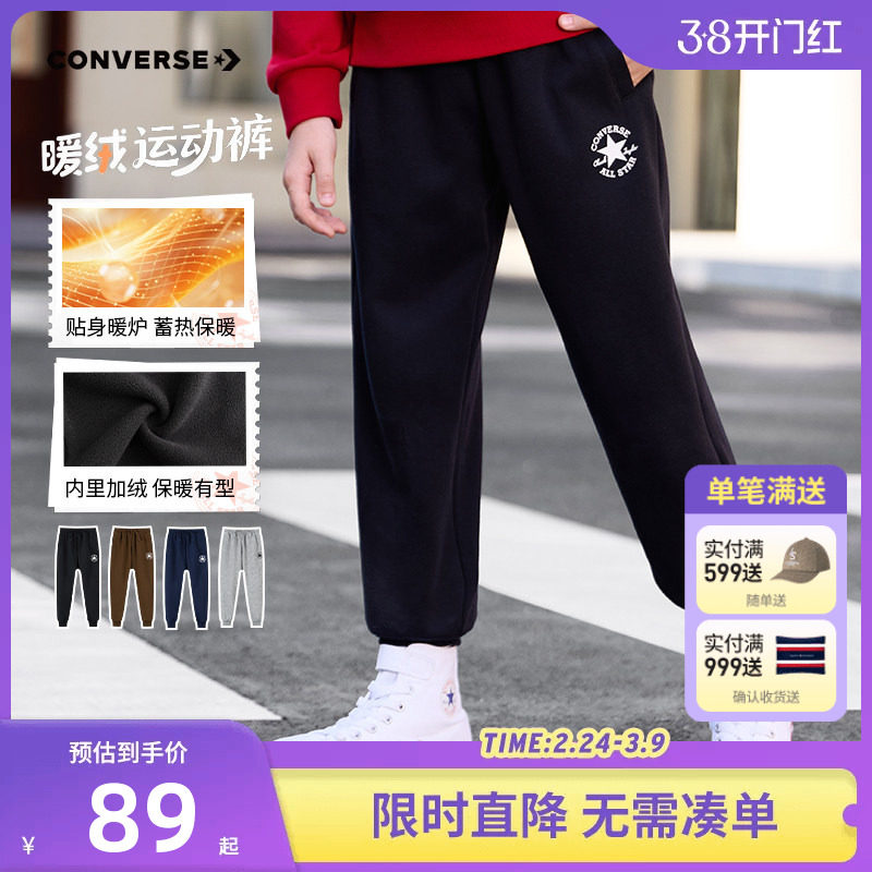 匡威童装男童长裤女童加绒裤子2025冬季儿童保暖休闲运动裤卫裤潮