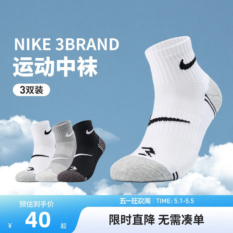 【3双装】Nike 3brand运动袜儿童袜子男女童棉袜休闲袜N32543023
