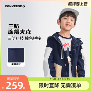 匡威童装男童防风夹克男上衣童2026新款中大童女童休闲运动外套潮