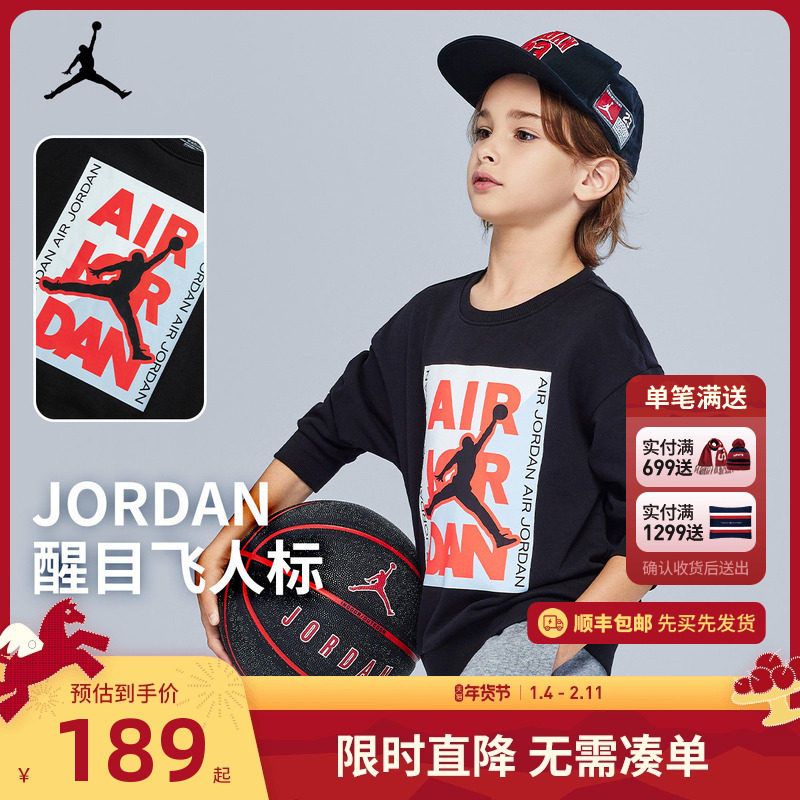 Jordan儿童卫衣男童长袖秋装2026新款童装中大童上衣潮JD2532324