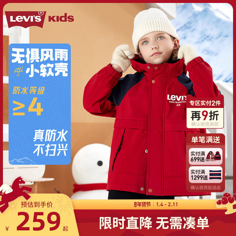 【拜年服红色加绒】李维斯儿童风衣男女童外套2025新款三防冬装童,童装/婴儿装/亲子装,风衣,淘宝优惠券,粉丝福利购,淘宝优惠卷