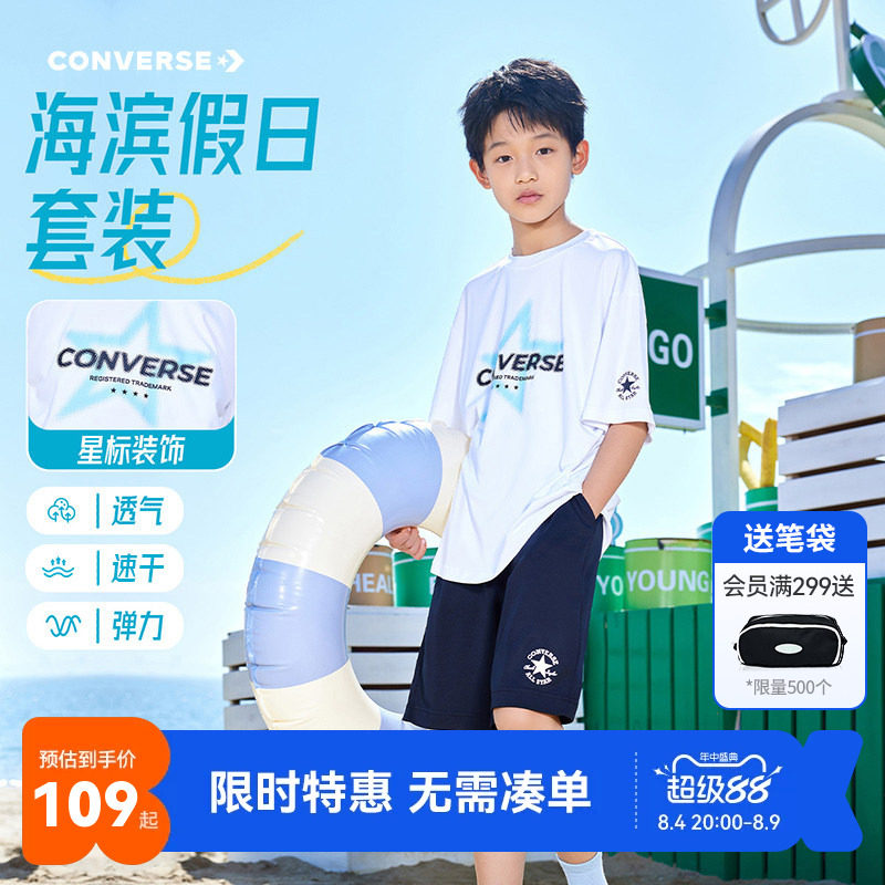 匡威儿童短袖套装新品上市