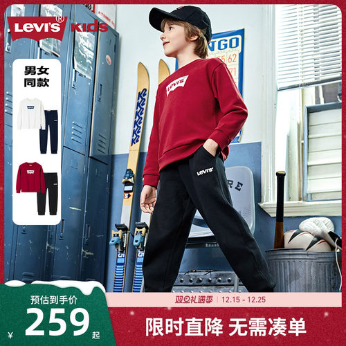 李维斯儿童套装卫衣长裤2件套