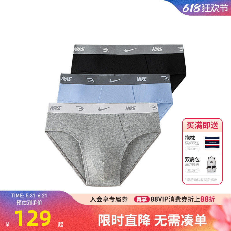 【3条装】Nike 3brand内裤男生款三角短裤2026新款底裤透气