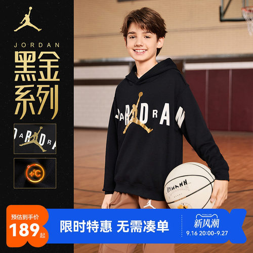 连帽卫衣Jordan新品上市