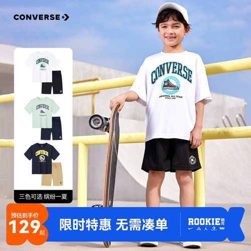 匡威儿童套装短袖短裤2件套