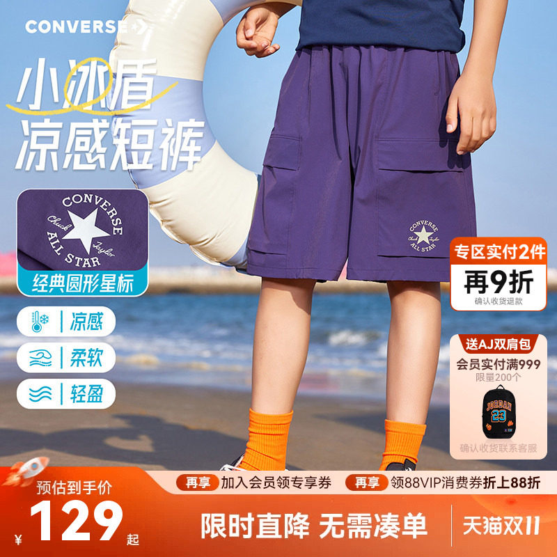 匡威男童短裤儿童裤子夏季2026新款童装男生高弹宽松工装五分裤潮
