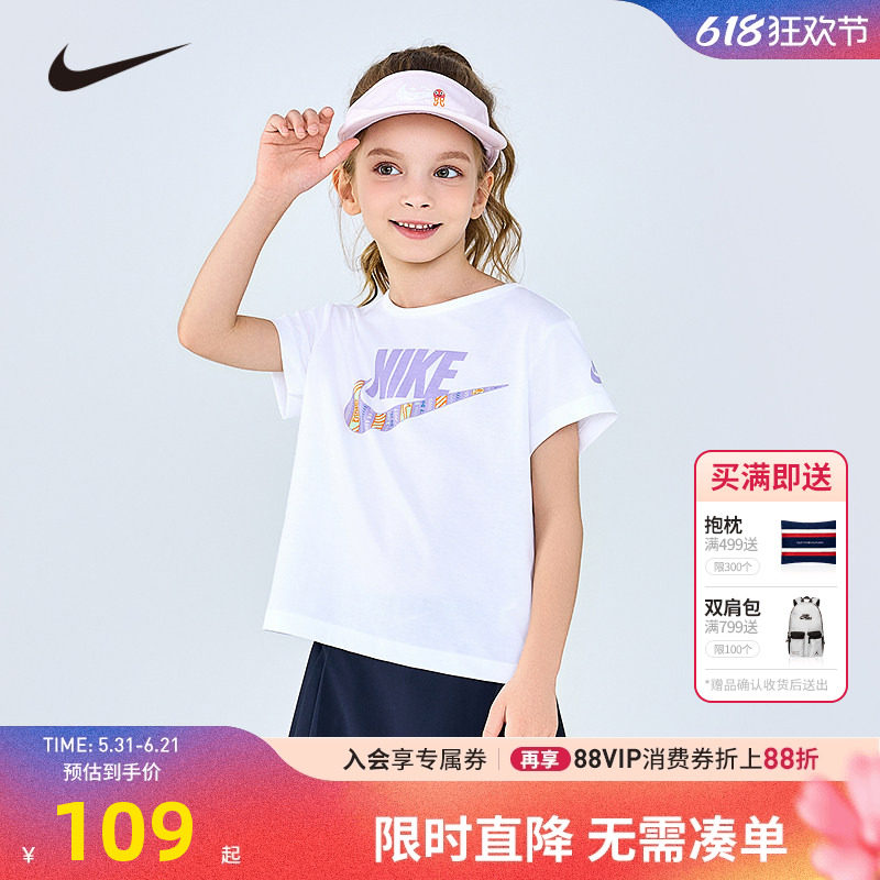 Nike童装儿童短袖女童T恤夏季新款透气运动上衣大童夏装NY2422122