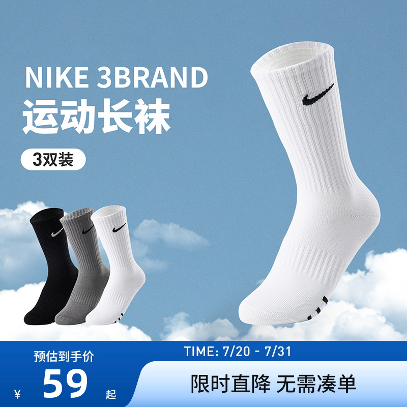Nike 3brand学生袜子男女童运动袜长袜2025夏季新款透气薄款棉袜
