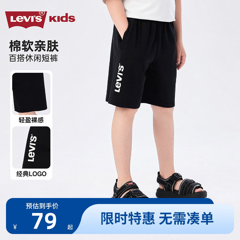 levis李维斯男童短裤2026夏季儿童运动裤中大童纯棉男孩裤子休闲