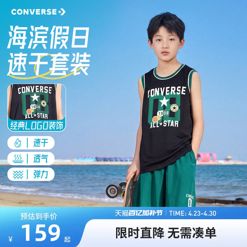 匡威童装男童套装儿童夏季透气篮球服运动背心短裤两件套2026新款